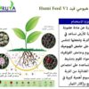 ⁦Alruya Humifeed V1⁩ - الصورة ⁦2⁩