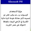 Kleensolt PH - Image 3